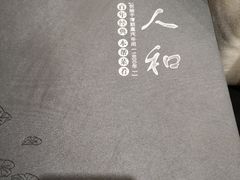 -老人和饭店(淮海中路店)