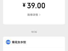 -菊花女水饺(闻涛苑店)