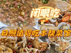 -渡海小渔村.老辈日照菜