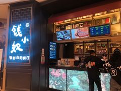 门面-钱小奴海鲜自助黑金店(杭州滨江龙湖店)