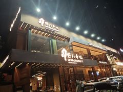 -野人部落(沈阳一店)