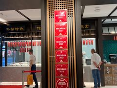 -老正兴菜馆(福州路店)