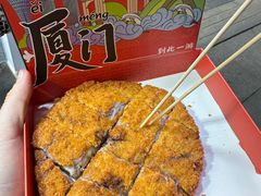 -叶氏麻糍(鼓浪屿店)