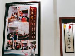 大堂-宝华园百年老字号烧麦