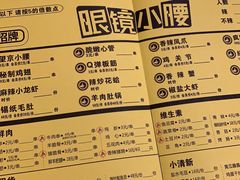 菜单-望京小腰(北京总店)