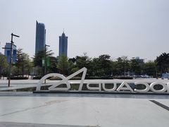 -深圳市当代艺术与城市规划馆