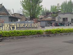 -满记烧饼(牛街东里小区一区店)