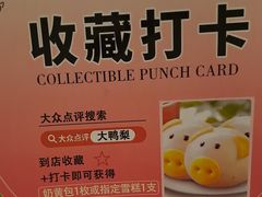 -大鸭梨烤鸭(左家庄店)