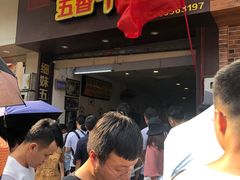 门面-细妹五香牛杂(步行街店)