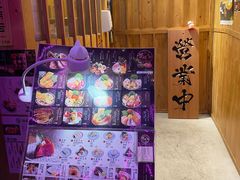 -豊 胜手丼