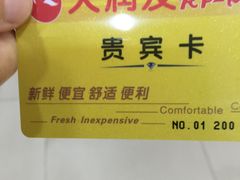 -天润发屯溪元一店(元一大观上河城店)