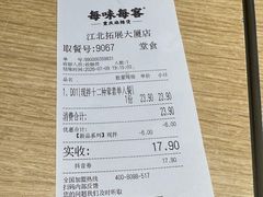 -每味每客·重庆麻辣烫(拓展大厦店)