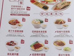-百福麵家(新馬路店)