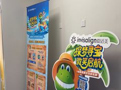 -极橙儿童齿科矫正中心(奥城店)