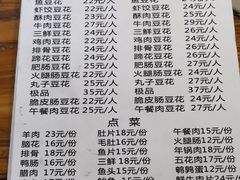 菜单-陈记泸州酸菜豆花火锅(建设路店)
