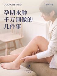 -广禾堂月子餐(国妇婴店)