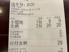 -三两春(浦三路店)