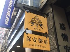 -淡水老街