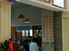门面-星韩味石锅拌饭(万科·钻石广场店)