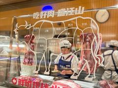 -盛江山自助料理(太原街万达店)