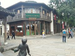 -桃源村(老门东店)