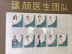 -上海漾颜医疗美容