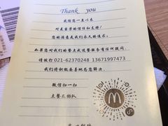 -麦当劳(虹桥南丰城店)