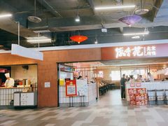 -德香苑脆皮烤鸭·经典(爱融荟城店)