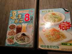 菜单-味千拉面(又一城店)