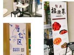 门面-味莊·青岛菜(云霄路店)
