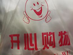 -真老大房鲜肉月饼(南京路步行街店)