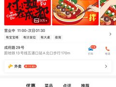 -付小姐在成都(五道口店)