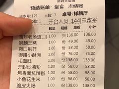 -金狮麟·新豫菜(金码大厦店)