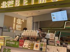 -北芒BEIMO COFFEE(五台山店)