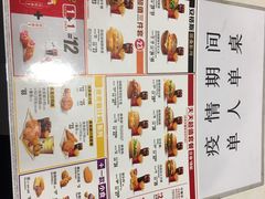 -麦当劳(东直门外大街店)