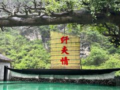 -神农溪纤夫文化旅游区