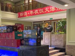 -新海渔港·胶东海鲜家常菜·家宴(奥体中心店)