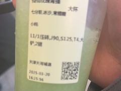 -沪上阿姨·精选茶饮(天河城店)