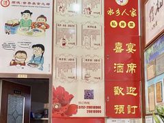 -水乡人家私房菜(逢简店)