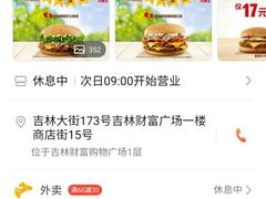 -汉堡王(财富广场店)