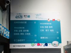 菜单-狐狸家·酸奶酪专门店(平江路店)