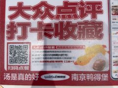 -鸭得堡老鸭汤·鸭血粉丝(南京博物院店)