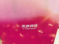 -泰康食品(南京东路店)