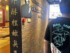 -三味臭豆腐(鲁迅故里店)