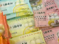 -北京稻香村(西北旺店)