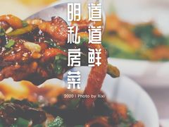 -道道鲜·崇明私房菜(五角场店)