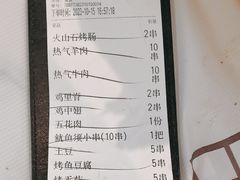 -云晓光头烧烤吧(德平路店)