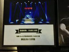 -TZ House音乐现场(茅台店)