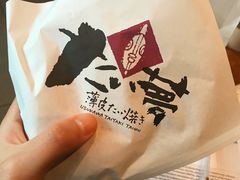 -粉粉乐鲷鱼烧(美罗城店)