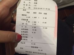 账单-好利来(道前街店)